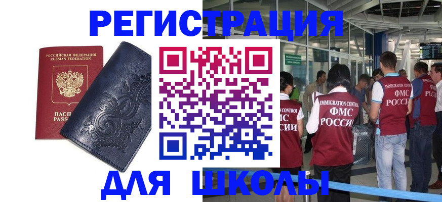 прописка паспорт в Котовске