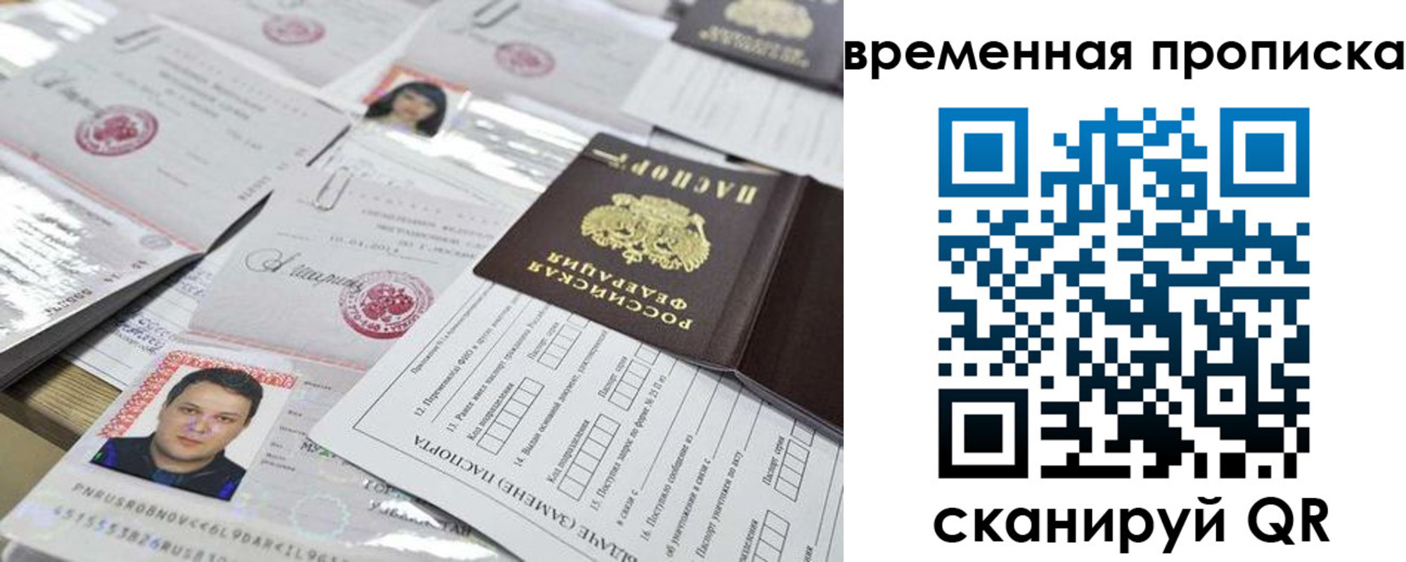 временная регистрация госуслуги в Котовске