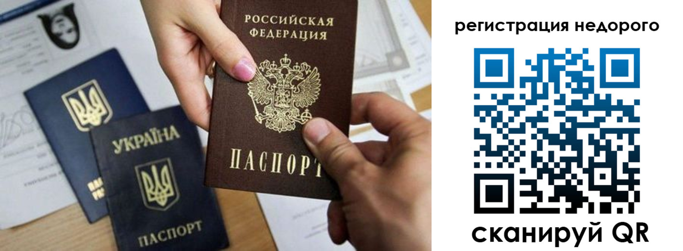 прописка ребенка в Котовске