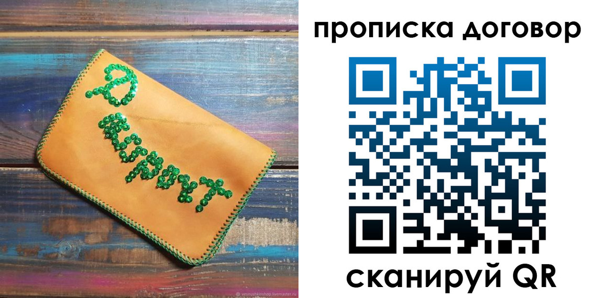 пропишу в квартире в Котовске